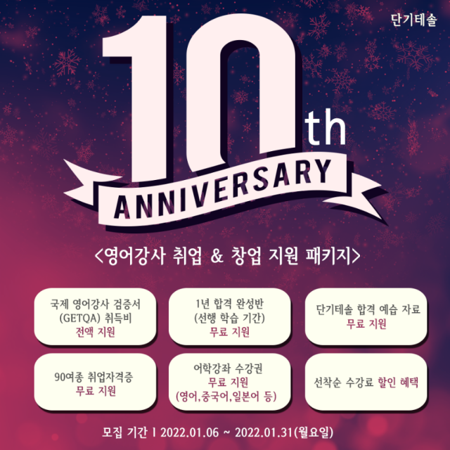 참된 [93차] -공무원수험신문-단기테솔-바로송출.png