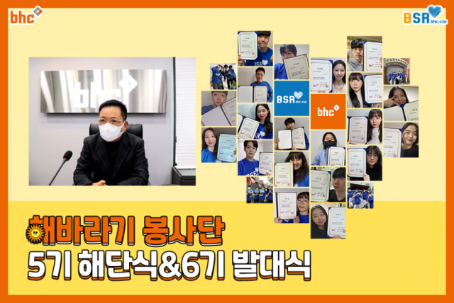 해바라기 봉사단 발대식.png