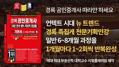 참된 [89차] -공무원수험신문-경록-17일 오전10시 예약송출.jpg