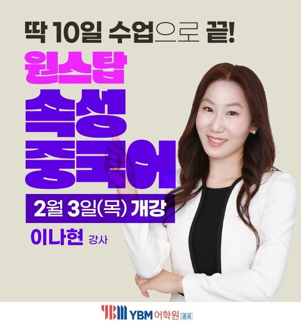 [플래나]후불_52회_공무원수험신문_종로YBM어학원_0124예약송출(오전 9시).jpg