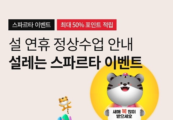 [플래나]후불_74회_공무원수험신문_민트영어_0131예약송출(오전 8시).jpg