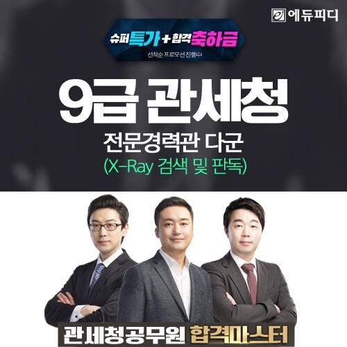 참된 [182차] -공무원수험신문-에듀피디-1일(화) 오전 10시 예약송출.jpg