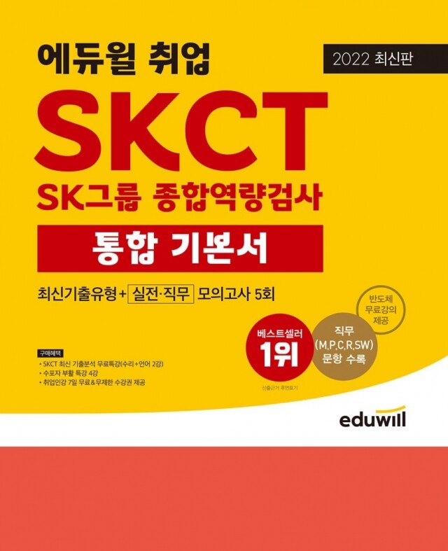공무원수험신문-에듀윌(취업)-6일(일) 오후4시 예약송출.jpg