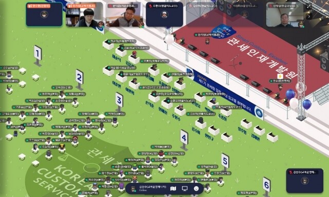 관세청 관세인재개발원은 2월 7일 관세공무원 신규채용자 교육과정 입교식을 게더타운을 활용해 개최하고 있다.jpg