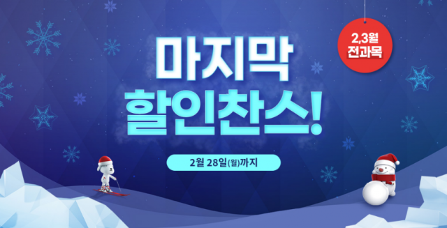 참된 [44차] -공무원수험신문-메가스터디-바로송출.png