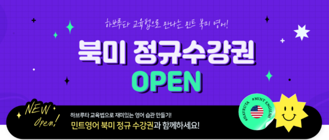 참된 [57차] -공무원수험신문-민트영어-14일 오전8시 예약송출.png