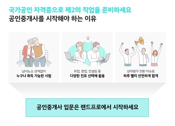 공무원수험신문-랜드프로-16일(수) 오전11시 예약송출.jpg