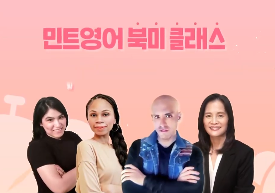 참된 [84차] -공무원수험신문-민트영어-21일 오전8시 예약송출.png