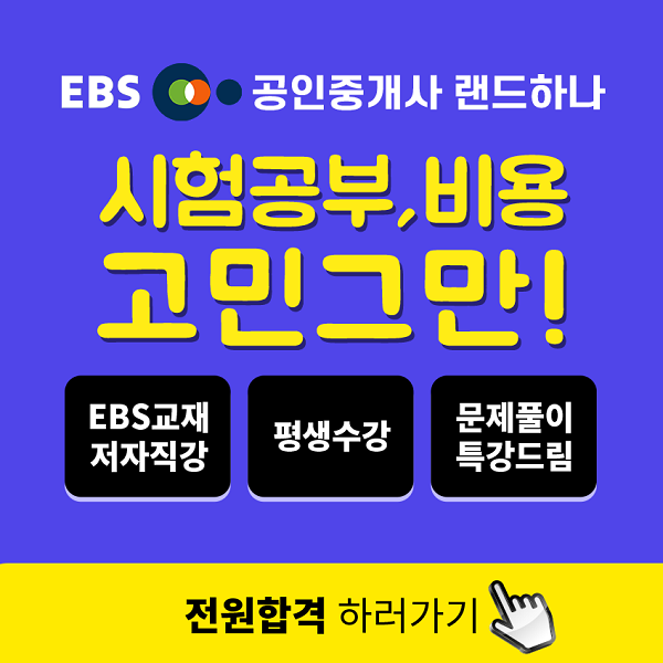 참된 [96차] -공무원수험신문-랜드하나-22일(화) 오전 9시 예약송출.png