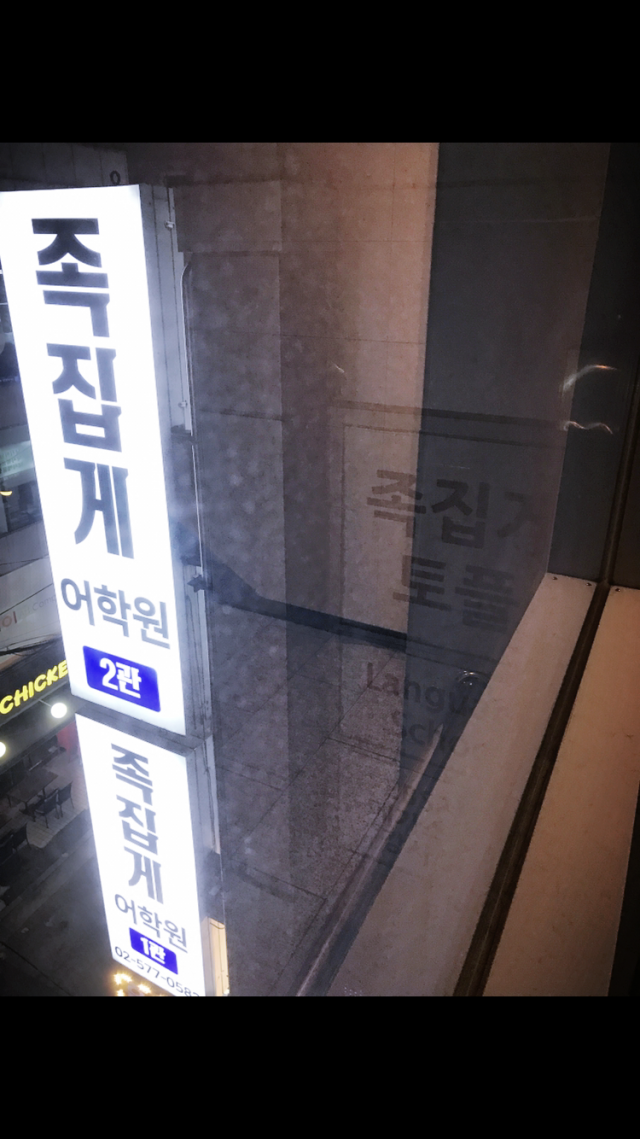 참된 [123차] -공무원수험신문-족집게토플-바로송출 (1).PNG