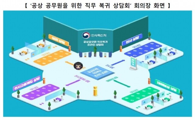 공무상 재해 공무원 상담.jpg