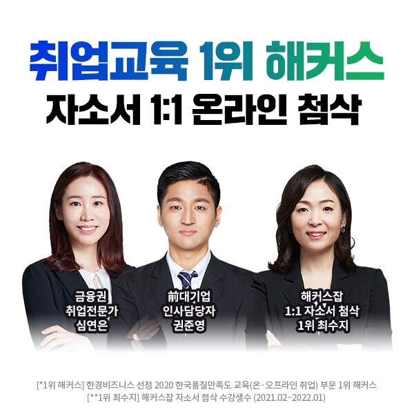 참된 [146차] -공무원수험신문-해커스잡-1일 오전10시 예약송출 .jpg