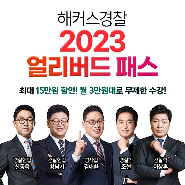 참된 [20차] -공무원수험신문-해커스-바로송출.jpg