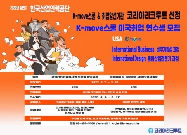 참된 [30차] -공무원수험신문-코리아리크루트-바로송출.jpg