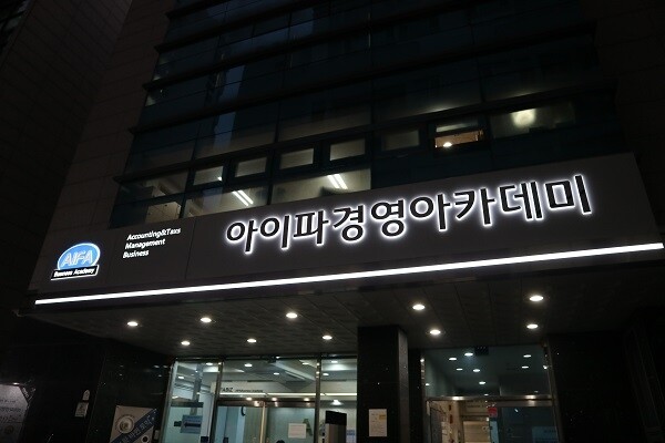 [플래나]후불_15회_공무원수험신문_아이파경영_0308바로송출.jpg