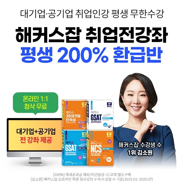 참된 [65차] -공무원수험신문-해커스잡-바로송출.jpg