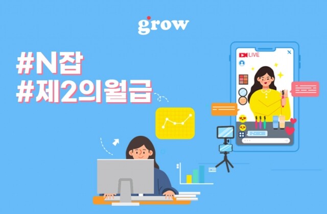 참된 [91차] -공무원수험신문-그로우-바로송출 .jpg