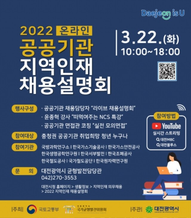 대전시 공공기관.jpg