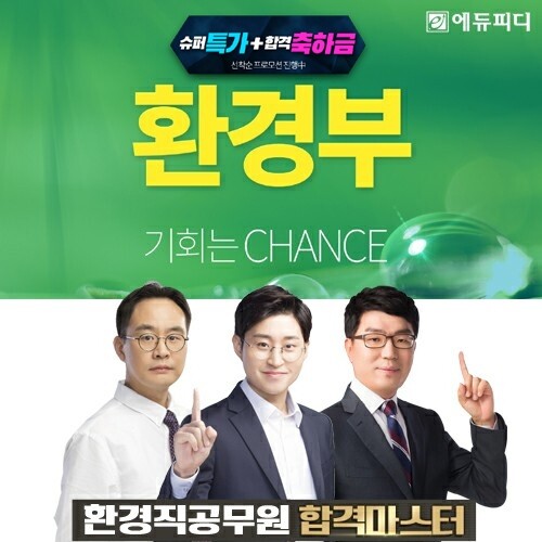 참된 [157차] -공무원수험신문-에듀피디-바로송출 .jpg