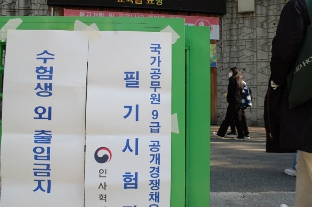 국가직 9급 공채.JPG