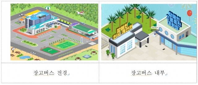 장애인고용공단 메타버스.jpg