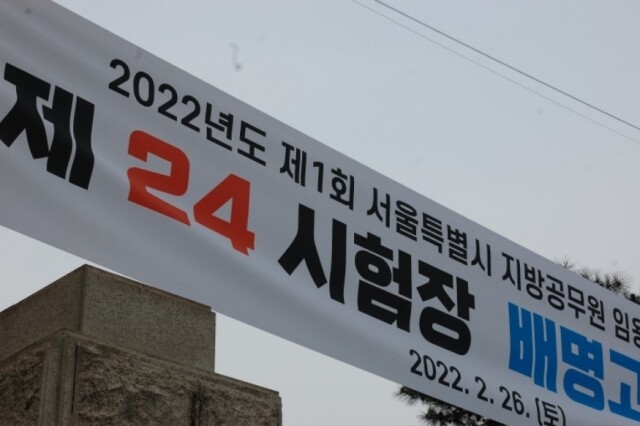 서울시 지방직.jpg