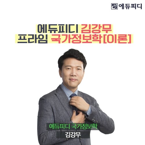 참된 [67차] -공무원수험신문-에듀피디-바로송출.jpg