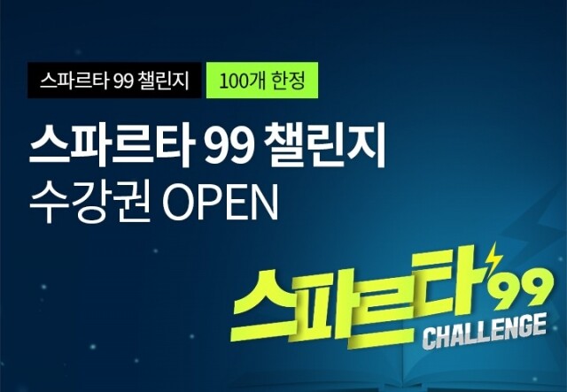 참된 [68차] -공무원수험신문-민트영어-18일(월) 오전 8시 예약송출.jpg