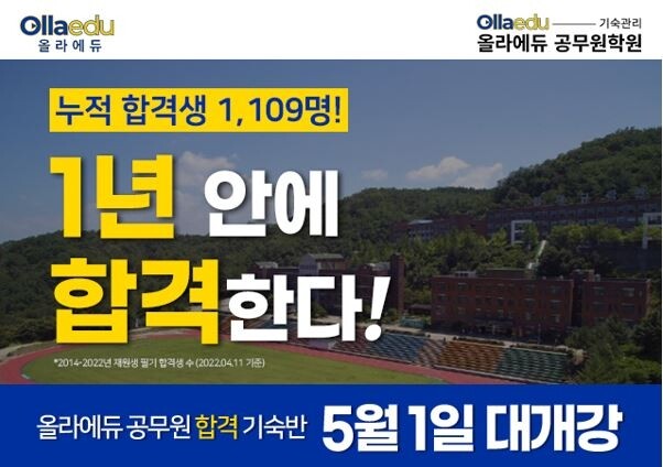 참된 [88차] -공무원수험신문-올라에듀-바로송출.jpg