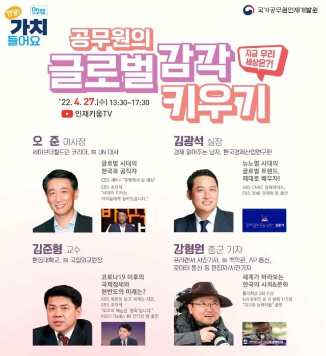 공무원 국제 정책 역량 높인다.jpg