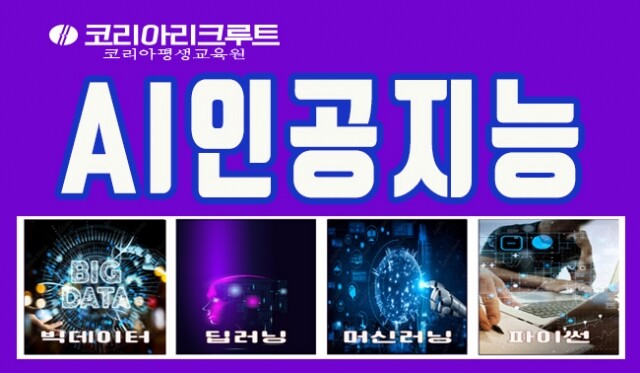 참된 [139차] -공무원수험신문-코리아리크루트-바로송출.jpg