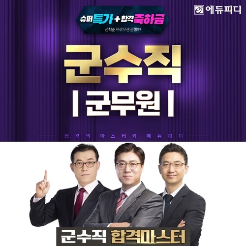 참된 [7차] -공무원수험신문-에듀피디-바로송출.jpg