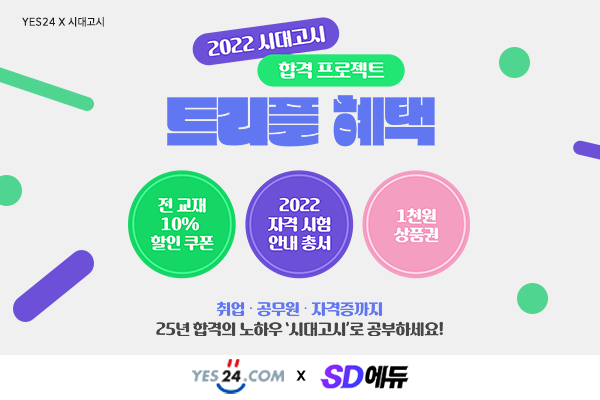 참된 [35차] -공무원수험신문-시대고시기획-바로송출.png