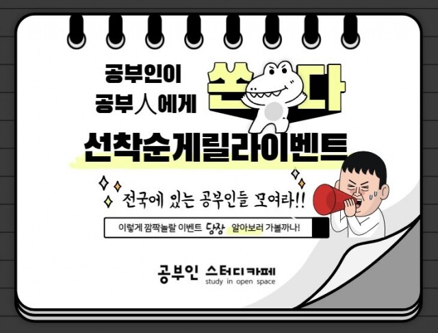 참된 [42차] -공무원수험신문-공부인-13일(금) 오전 9시 예약송출.jpg