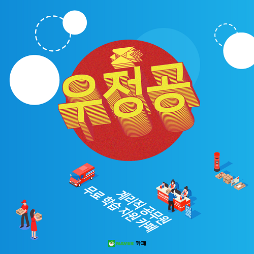 참된 [51차] -공무원수험신문-우정공-바로송출.png