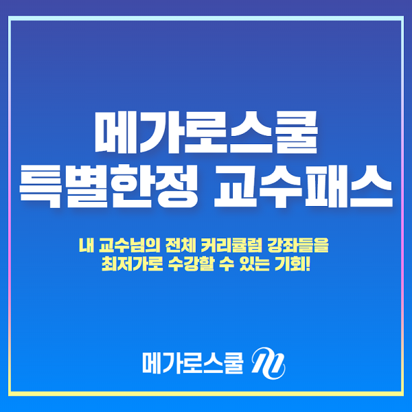 참된 [67차] -공무원수험신문-메가로스쿨-바로송출 .png