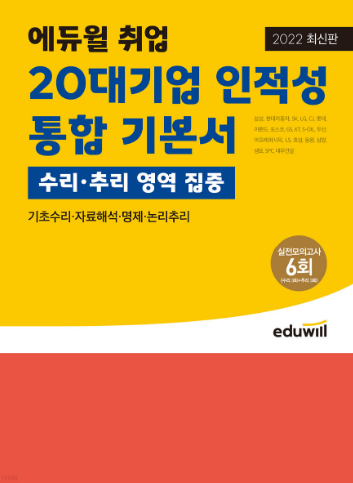 공무원수험신문-에듀윌(취업)-바로송출.png