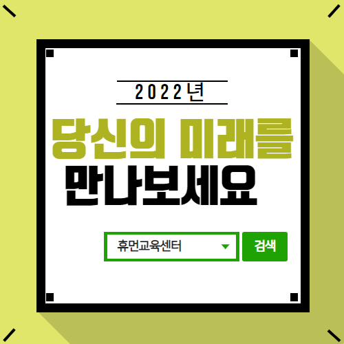 참된 [78차] -공무원수험신문-휴먼교육센터-바로송출.png