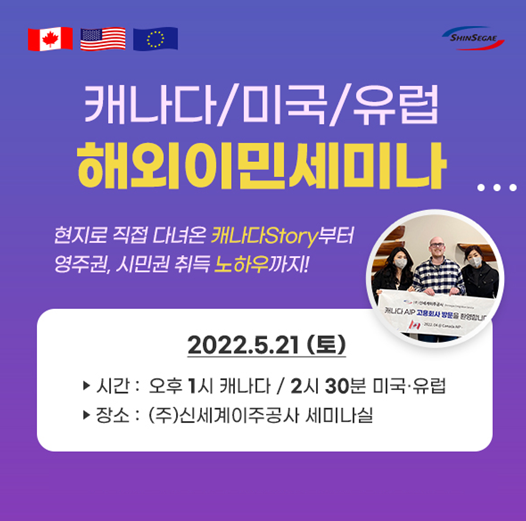 참된 [84차] -공무원수험신문-신세계이주공사-바로송출.png