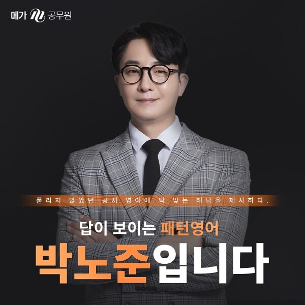 참된 [118차] -공무원수험신문-메가공무원-바로송출.jpg