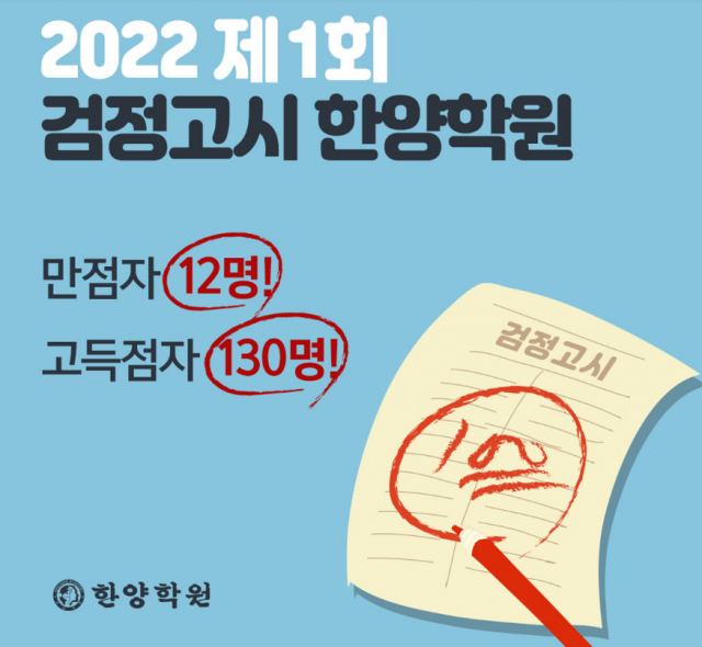 참된 [120차] -공무원수험신문-한양학원-27일(금) 오전 9시 예약송출.png