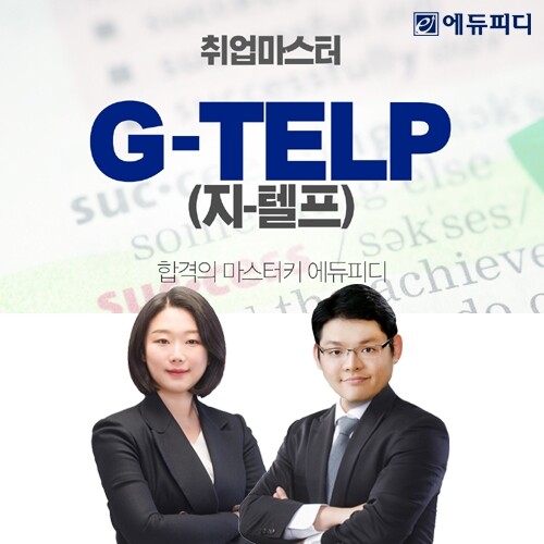 참된 [147차] -공무원수험신문-에듀피디-바로송출.jpg