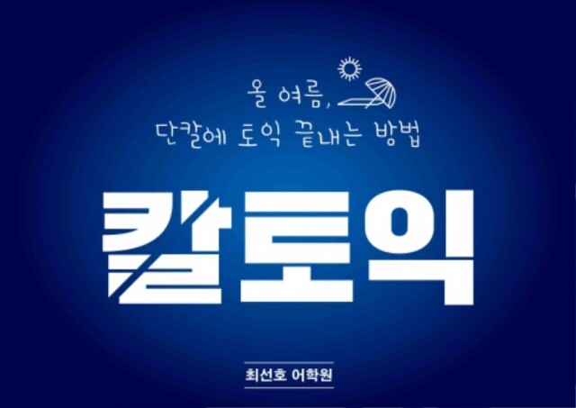 참된 [14차] -공무원수험신문-칼토익-바로송출.jpg