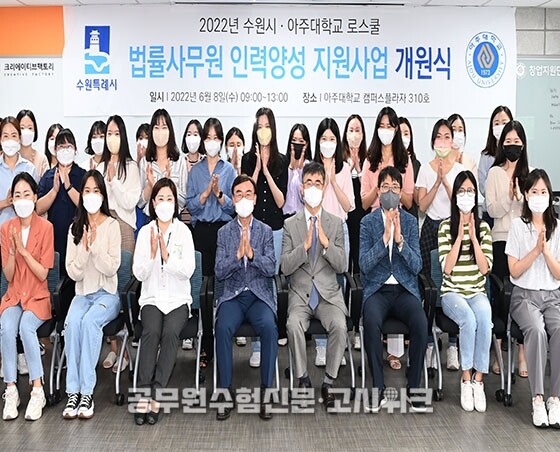 수원시 아주대 로스쿨.jpg