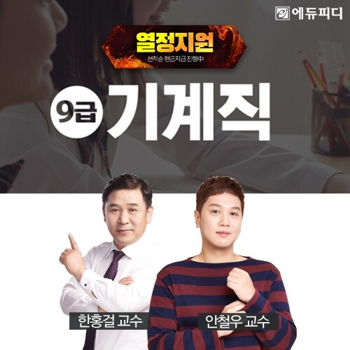 참된 [36차] -공무원수험신문-에듀피디-바로송출.jpg