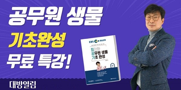 [플래나]후불_26회_공무원수험신문_대방열림고시학원_0616바로송출.jpg