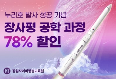 공무원수험신문-장원교육-바로송출 (2) (1).jpg