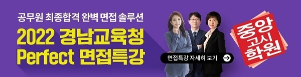 [플래나]후불_23회_공무원수험신문_중앙고시학원_0720바로송출.jpg