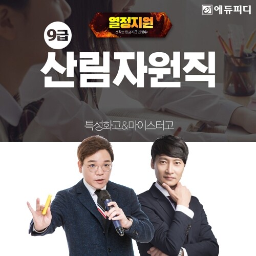 참된 [67차]-공무원수험신문-에듀피디-바로송출.jpg