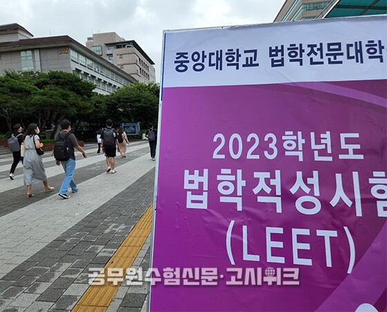 법학적성시험 1.jpg